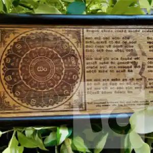 Engraved personalized Special celebration moments gifts Sri Lanka - Mahogany
